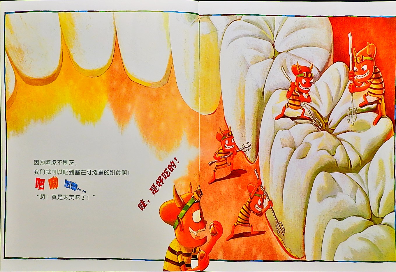 小牙刷，刷刷刷 (04),绘本,绘本故事,绘本阅读,故事书,童书,图画书,课外阅读